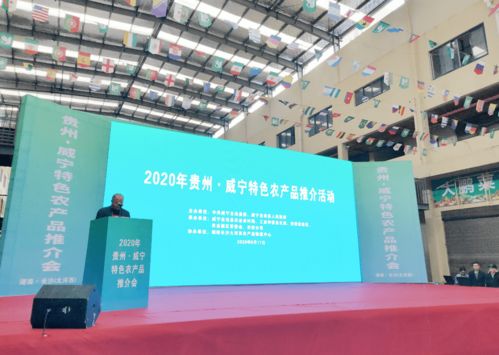 长沙大河西物流中心携手贵州威宁，以产业协作书写脱贫攻坚新篇章